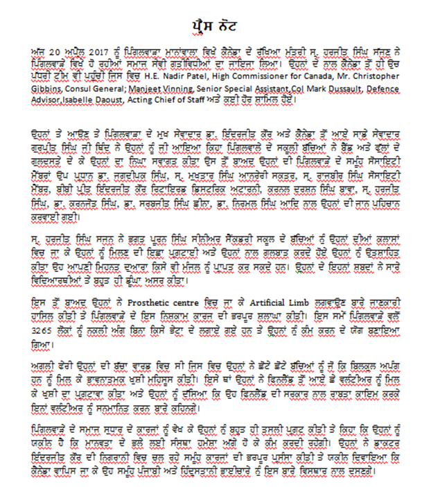 Punjabi version of Blog post
