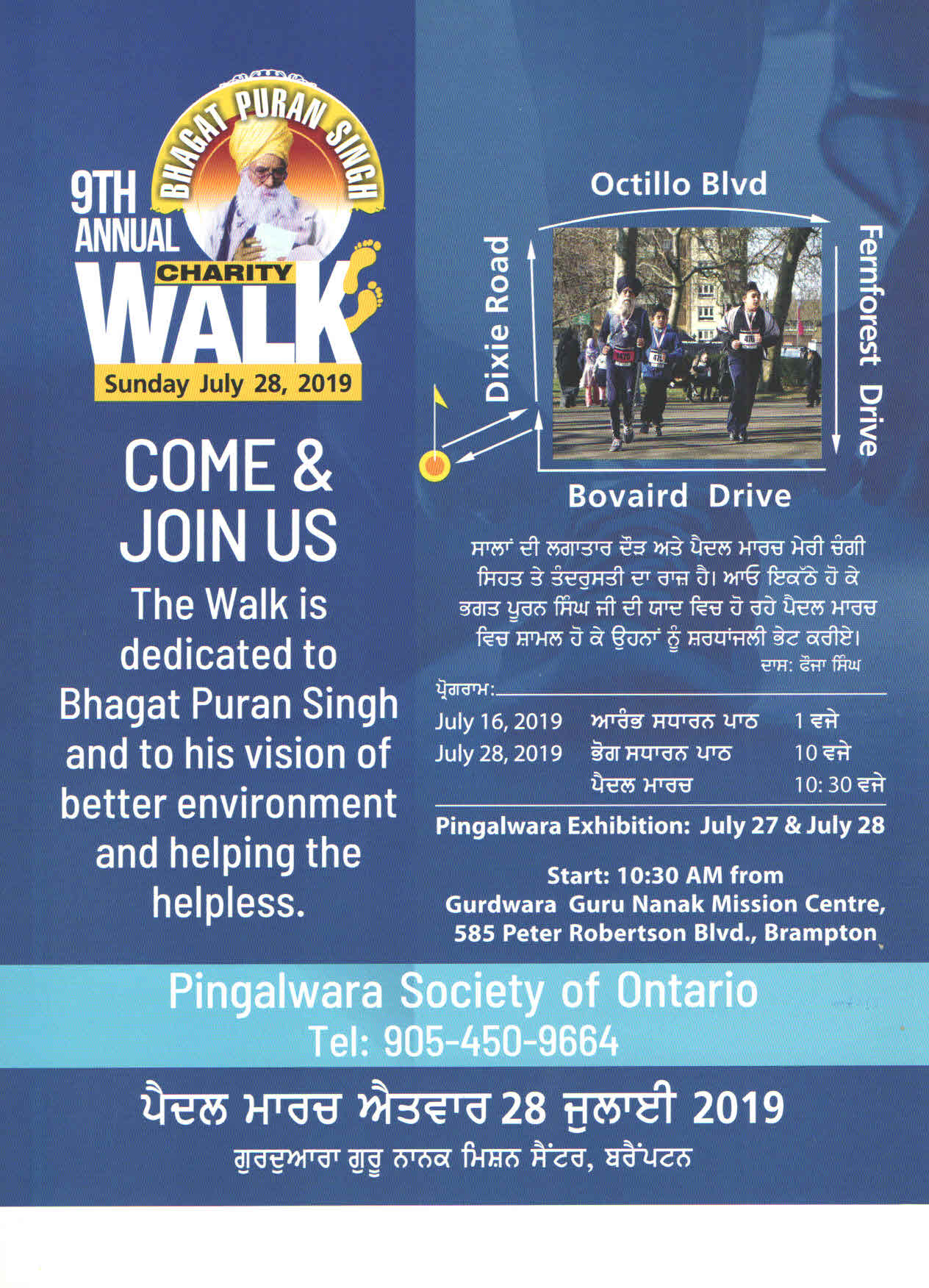 9th Annual Charity Walk (Sunday, July 28, 2019)